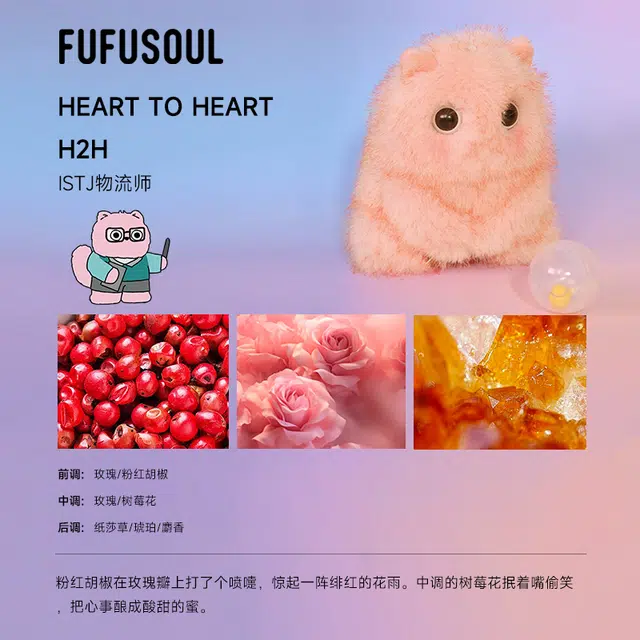 FUFUSOUL NFC 10cm