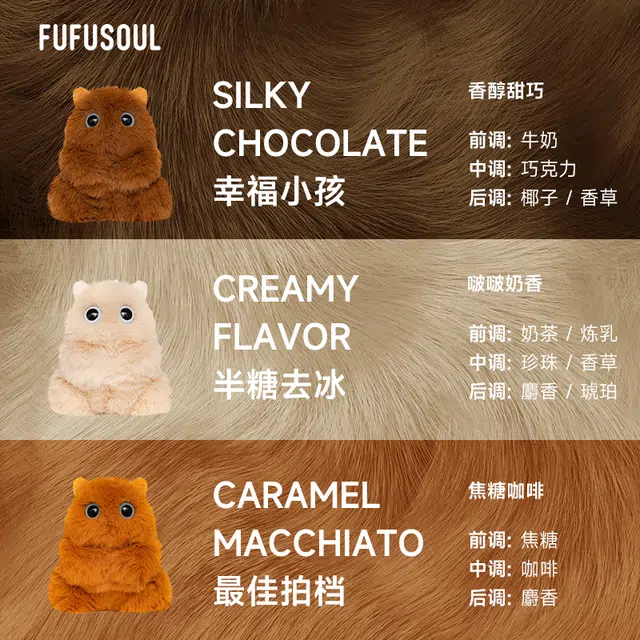 FUFUSOUL 12cm 5-6