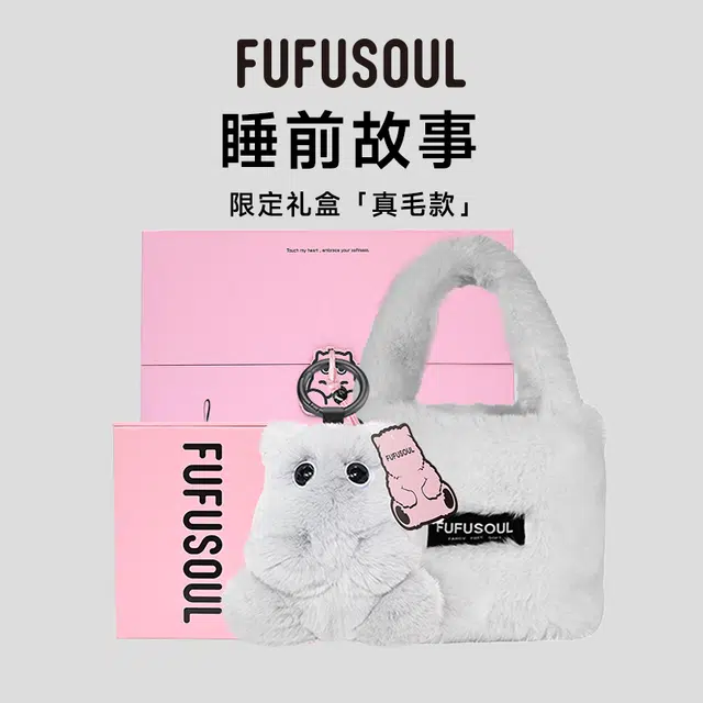 FUFUSOUL