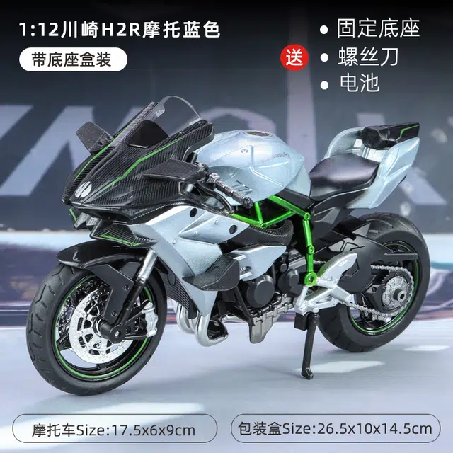 H2R 112