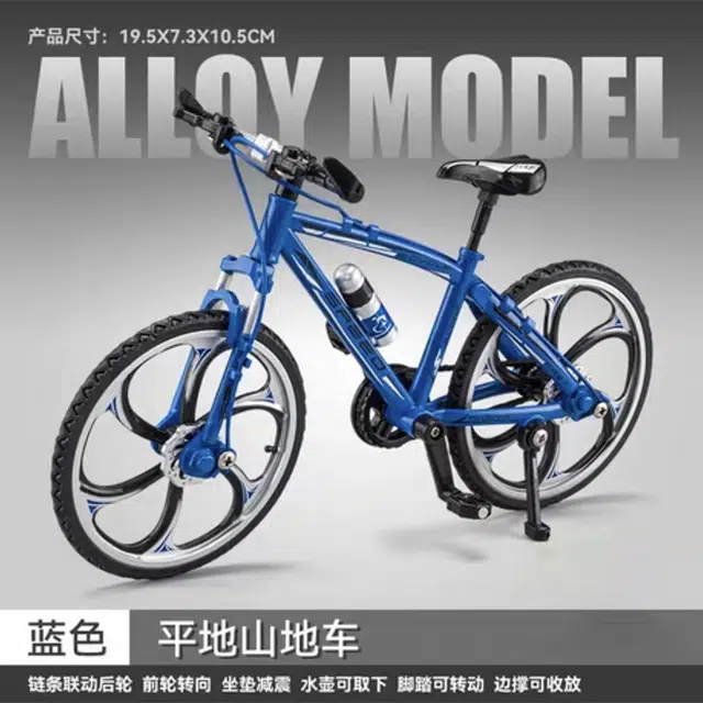 柒贰玩具 直把合金自行车车模 手指山地车小单车 成品模型