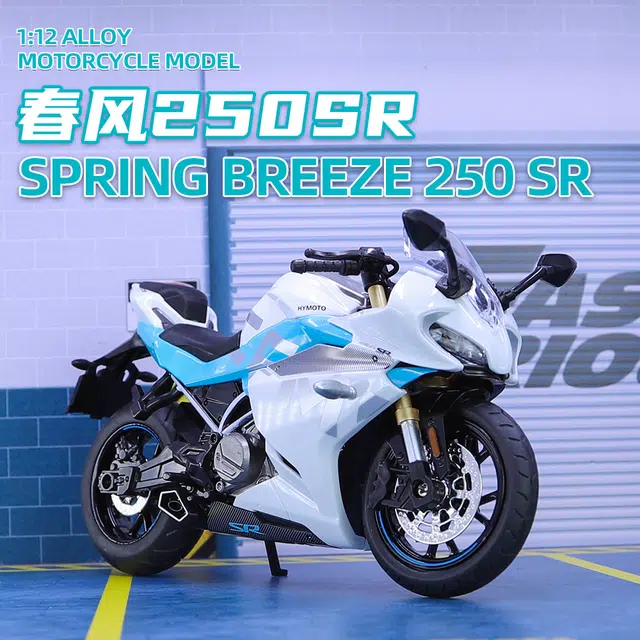 250SR 112