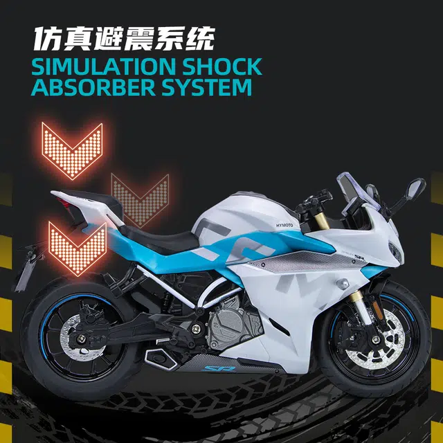 250SR 112