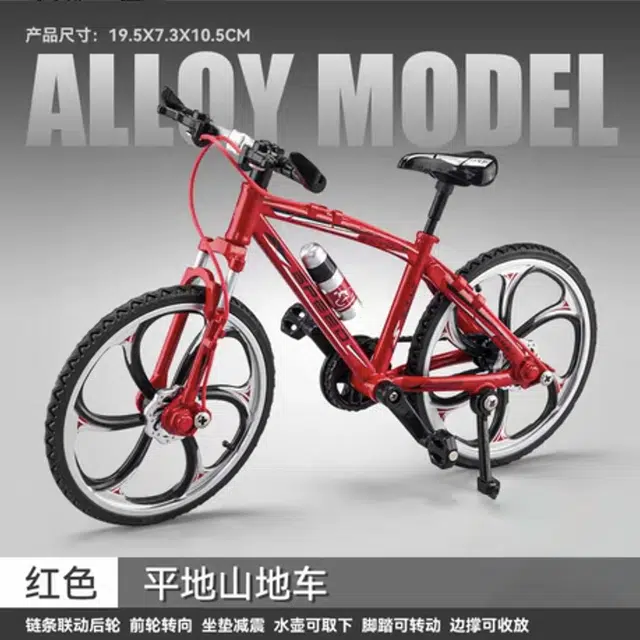 柒贰玩具 直把合金自行车车模 手指山地车小单车 成品模型