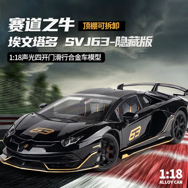 Aventador SVJ63 118