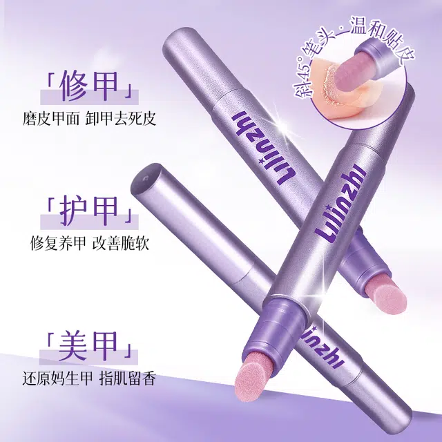 丽琳芝护甲精华笔指甲养护 改善倒刺去死皮修甲护甲指缘油营养液受损护理油防断裂