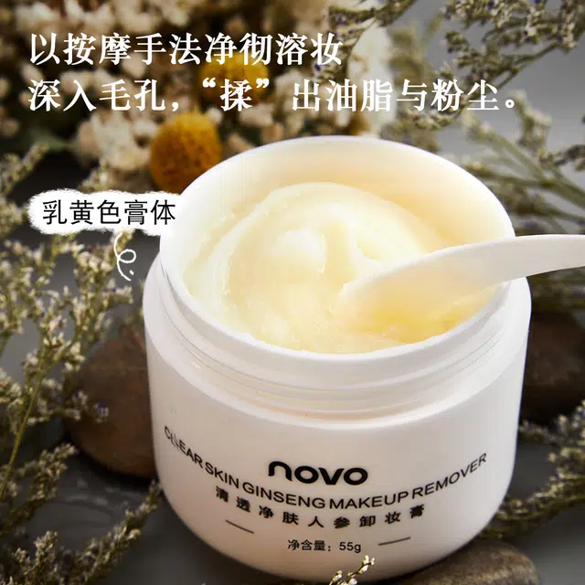 NOVO 55g
