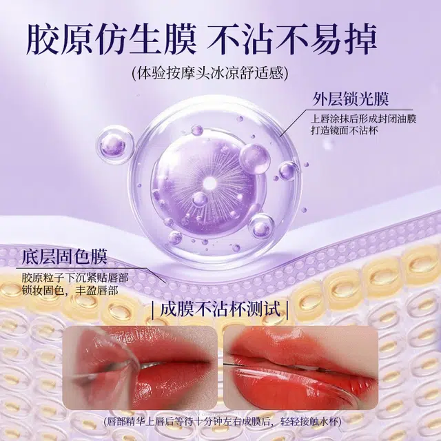 丽琳芝 胶原蛋白唇部美容精华液 保湿淡斑淡纹滋润补水 变色丰盈抗皱淡化唇纹春夏秋冬
