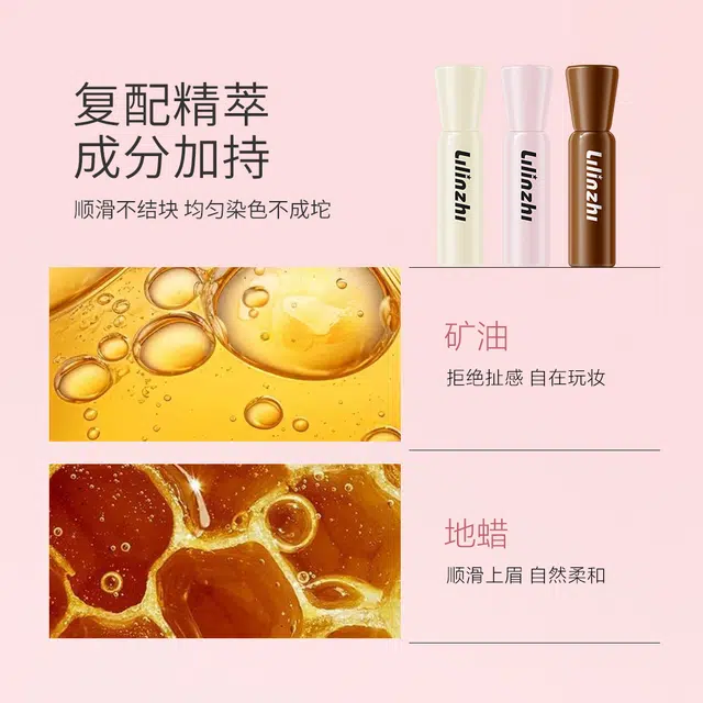 丽琳芝 防水锁色雾感染眉膏 棕色 防水持久易上色防晕染防汗自然防晕云雾自定型野生眉新手不掉色