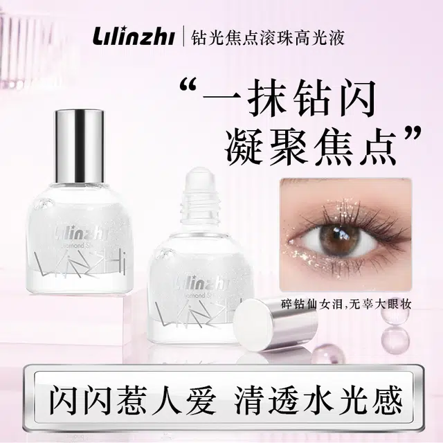 丽琳芝 钻光焦点滚珠高光液 自然持久亮泽素颜保湿珠光/带闪粉 脸部卧蚕修容碎钻爆闪提亮水光肌闪粉 珠光细闪防水彩妆