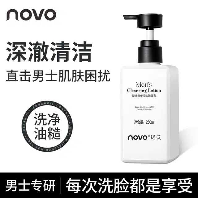 NOVO 250ml