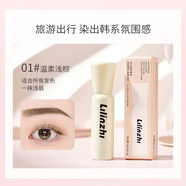 丽琳芝 防水锁色雾感染眉膏 棕色 防水持久易上色防晕染防汗自然防晕云雾自定型野生眉新手不掉色