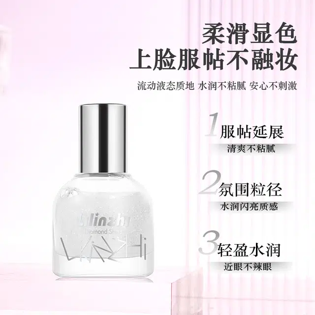 丽琳芝 钻光焦点滚珠高光液 自然持久亮泽素颜保湿珠光/带闪粉 脸部卧蚕修容碎钻爆闪提亮水光肌闪粉 珠光细闪防水彩妆