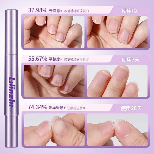 丽琳芝护甲精华笔指甲养护 改善倒刺去死皮修甲护甲指缘油营养液受损护理油防断裂