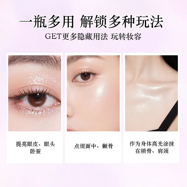 丽琳芝 钻光焦点滚珠高光液 自然持久亮泽素颜保湿珠光/带闪粉 脸部卧蚕修容碎钻爆闪提亮水光肌闪粉 珠光细闪防水彩妆