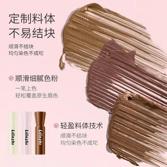 丽琳芝 防水锁色雾感染眉膏 棕色 防水持久易上色防晕染防汗自然防晕云雾自定型野生眉新手不掉色