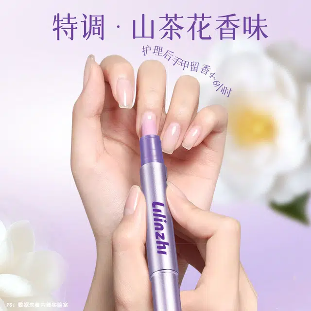 丽琳芝护甲精华笔指甲养护 改善倒刺去死皮修甲护甲指缘油营养液受损护理油防断裂