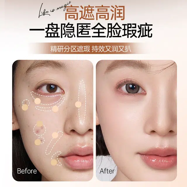 丽琳芝 柔巧三色遮瑕膏 保湿提亮肤色易上色防水彩妆 自然立体遮盖面部痘印瑕疵斑点黑眼圈遮瑕膏