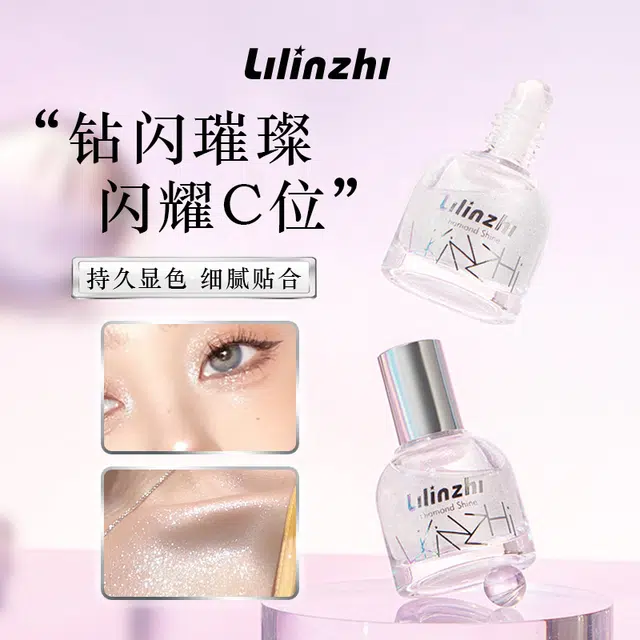丽琳芝 钻光焦点滚珠高光液 自然持久亮泽素颜保湿珠光/带闪粉 脸部卧蚕修容碎钻爆闪提亮水光肌闪粉 珠光细闪防水彩妆