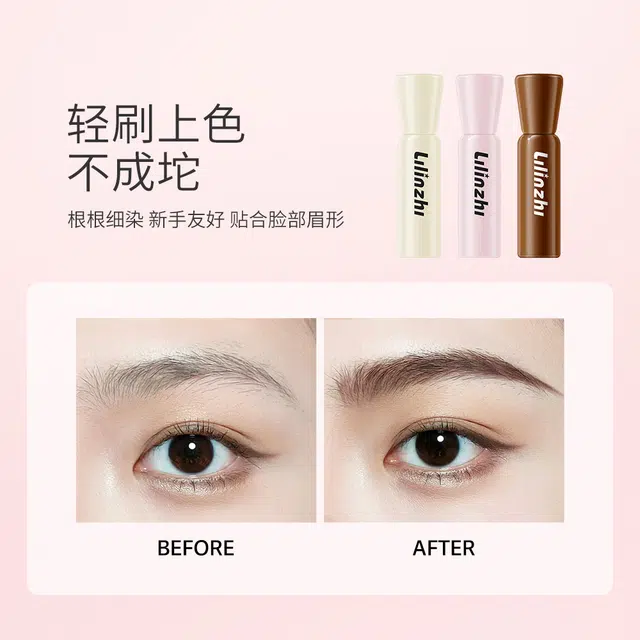 丽琳芝 防水锁色雾感染眉膏 棕色 防水持久易上色防晕染防汗自然防晕云雾自定型野生眉新手不掉色