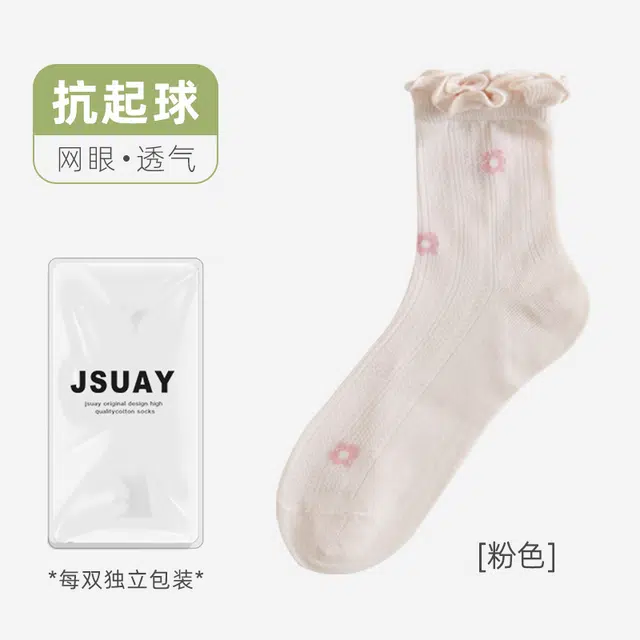 轻迎 月子袜女夏季网眼透气吸汗花边袜产妇产后袜松口睡眠孕妇中筒袜子中筒袜 男女同款
