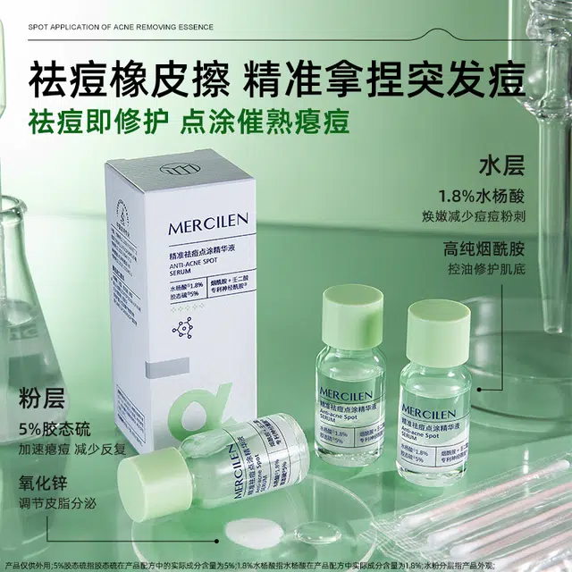 MERCILEN 10ml+20ml