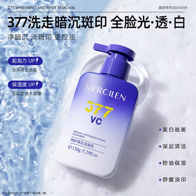 MERCILEN 150g