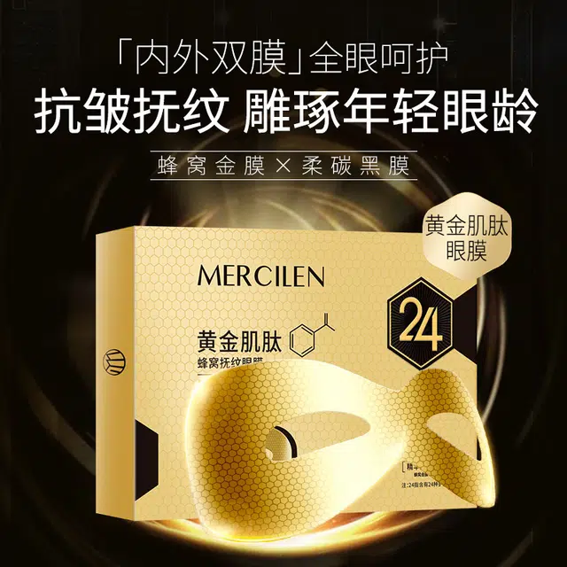 MERCILEN 5