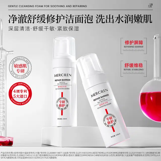 MERCILEN 150ml