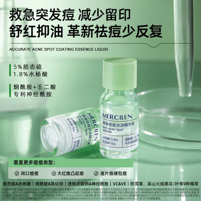 MERCILEN 10ml