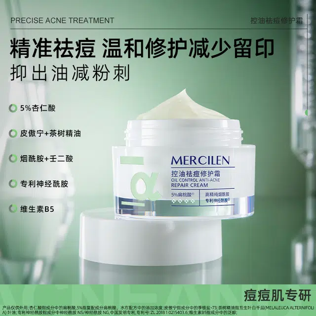 MERCILEN 20g