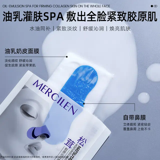 MERCILEN 30ml*5