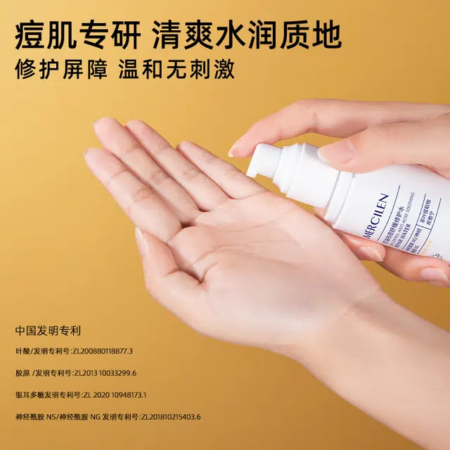 MERCILEN 120ml