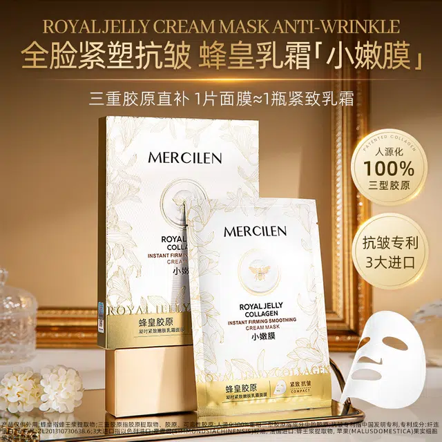 MERCILEN 30mlx5