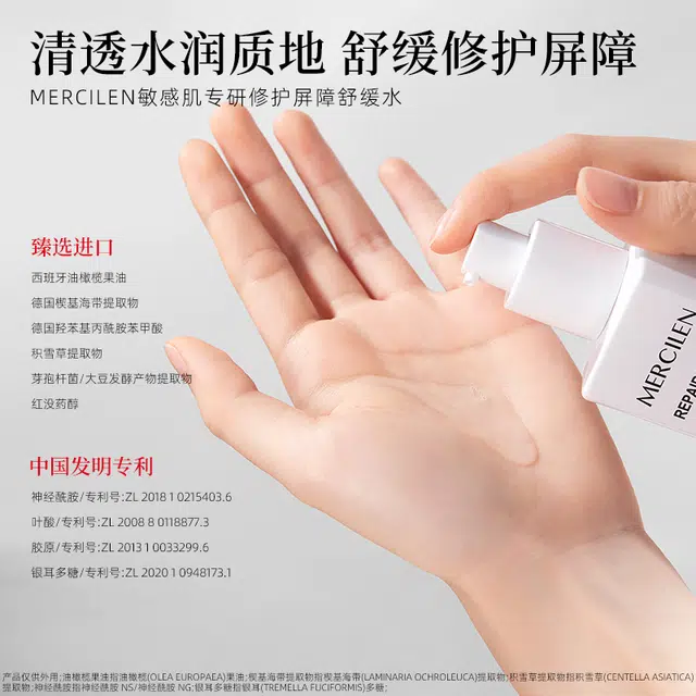 MERCILEN 120ml