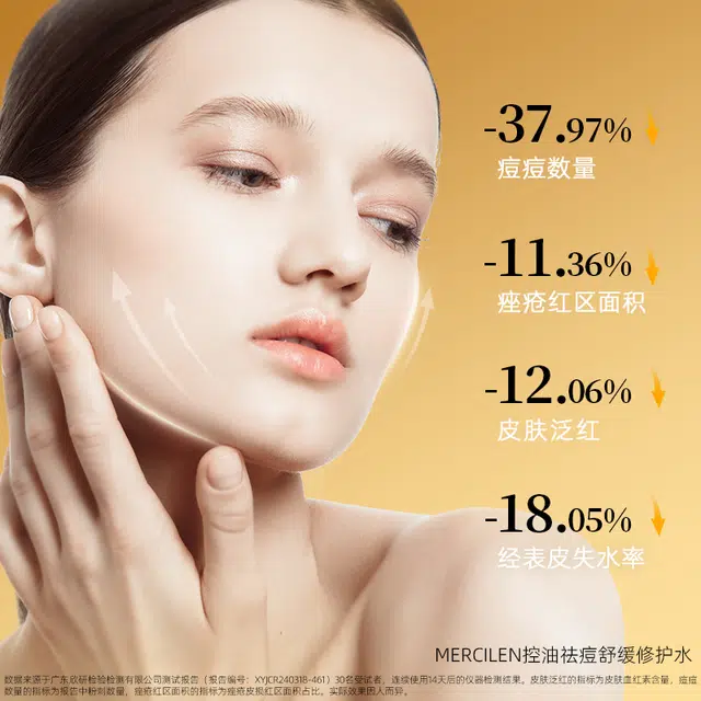 MERCILEN 120ml