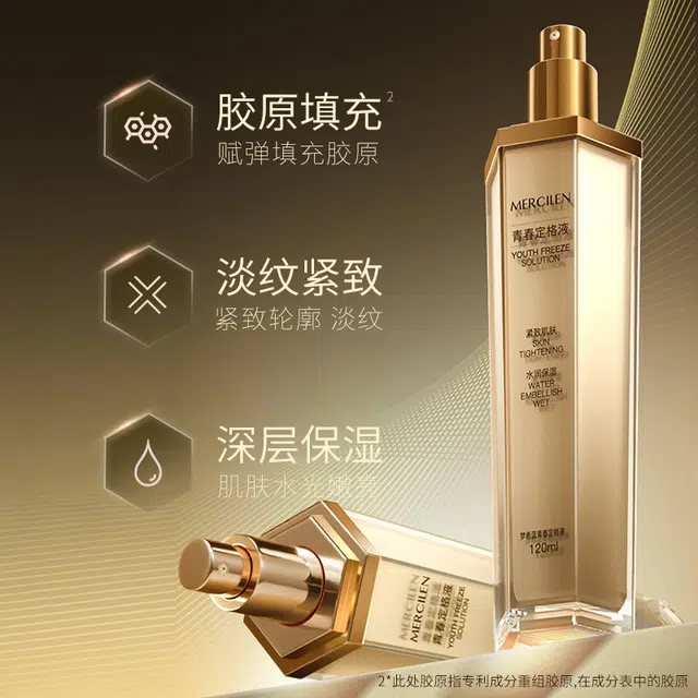 MERCILEN 120ml