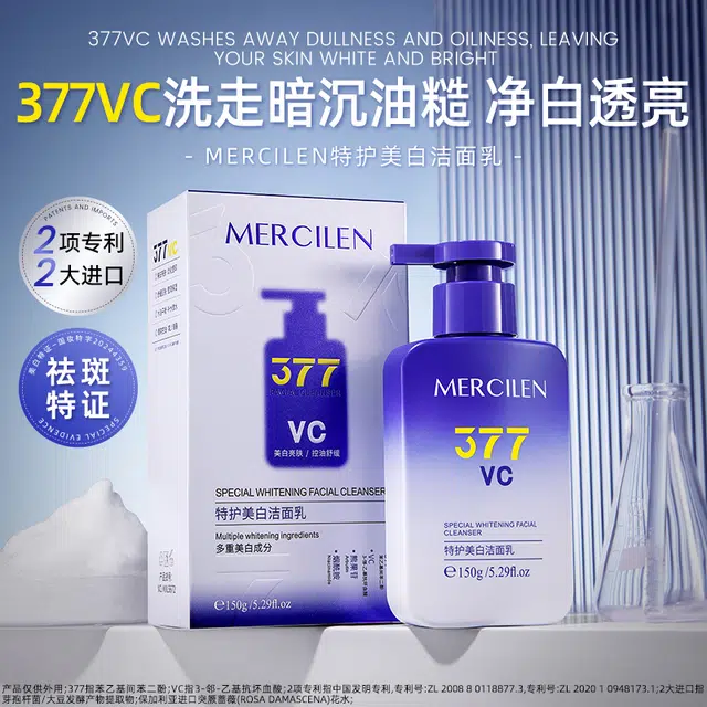 MERCILEN 150g