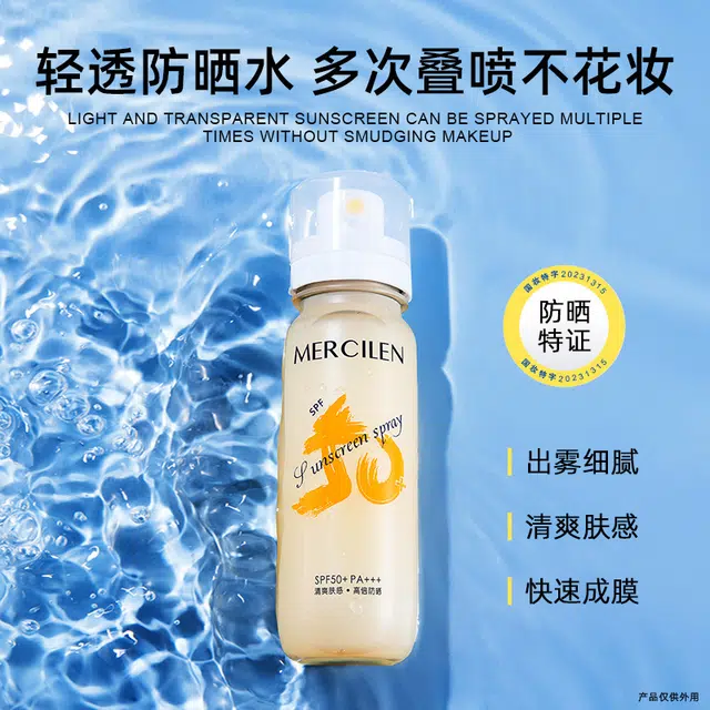 MERCILEN 100ml