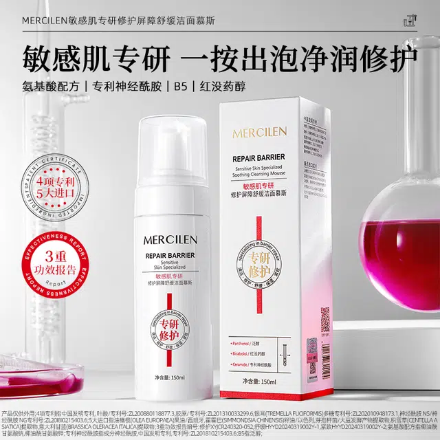 MERCILEN 150ml