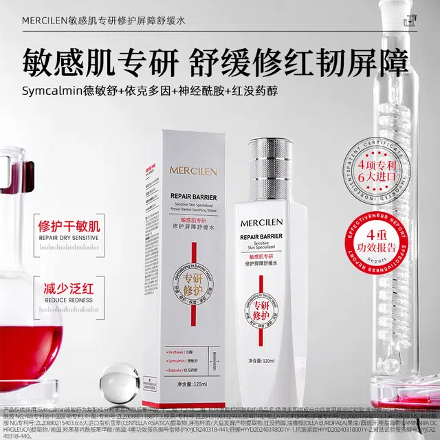MERCILEN 120ml