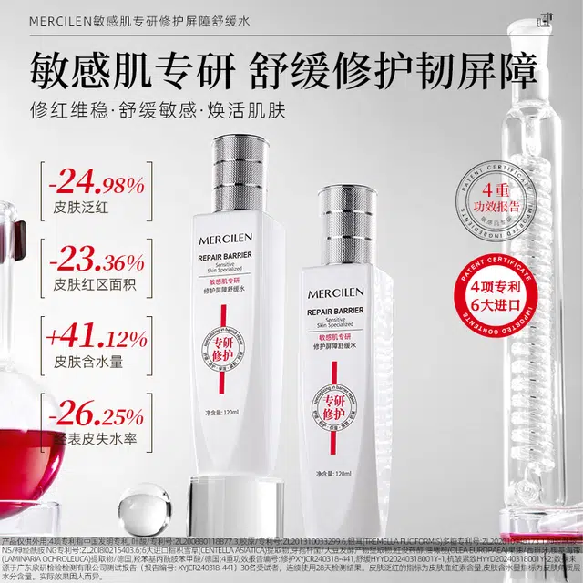 MERCILEN 120ml