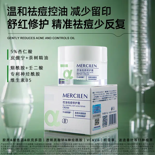 MERCILEN 10ml+20ml