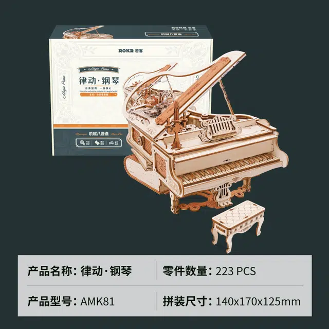 223pcs AMK81