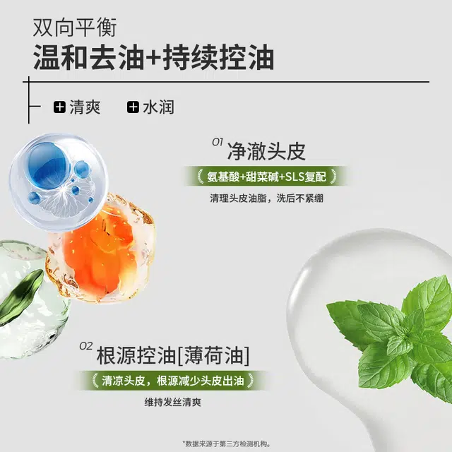希川科颜 清爽水润净澈头皮素 护发保湿控油清洁去屑去头屑舒缓