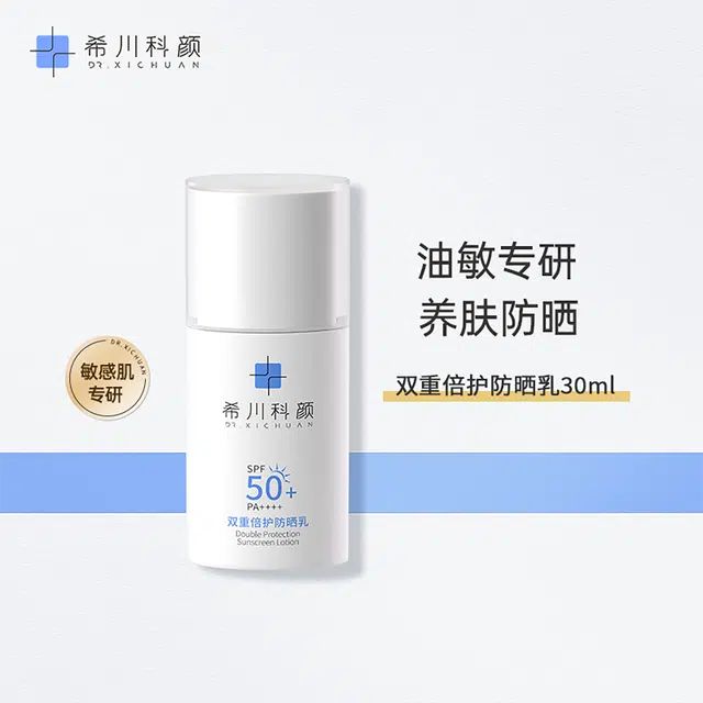 SPF50+PA++