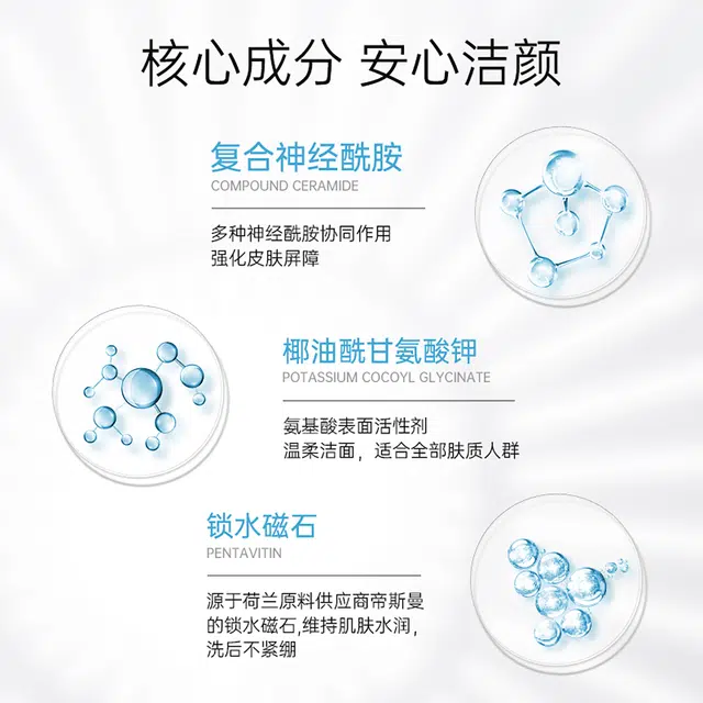 希川科颜 氨基酸洗面奶+壬二酸祛痘精华霜护肤套装 保湿清爽清洁