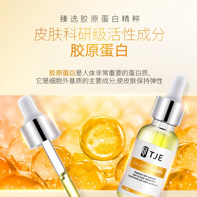 TJE 30ml*2