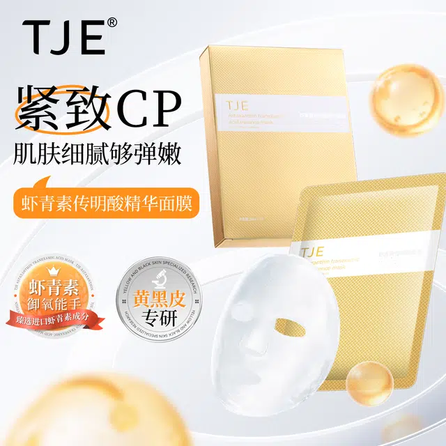 TJE 7