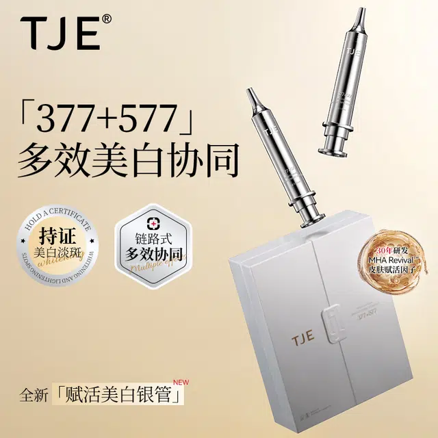 TJE 377+577 12ml24ml48ml